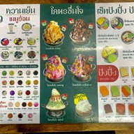 ชื่นใจ น้ำแข็งไส ปังปิ้ง บางแค