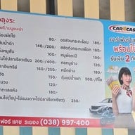 เมนู ครัวลุงระ