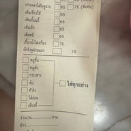 เกาเหลาเลือดหมู เจ๊ปุ๊ก วัดสุทัศน์ ซอย สระสรง