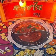 เสือน้อยหม้อไฟ ชาบูหม่าล่า ตลาดอินดี้ปิ่นเกล้า