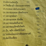 เมนู ครัวต้นข้าว ข้าวต้ม2บาท