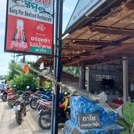 Storefront of Bang Por Seafood
