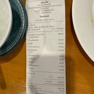 เยี่ยมใต้ South Cuisine -