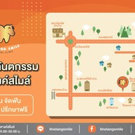 Khelang Smile Dental Clinic