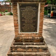 ปราสาทนครหลวง