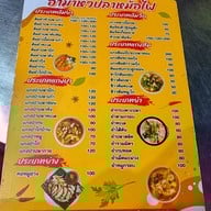 เมนู อาม่า หัวปลาหม้อไฟ