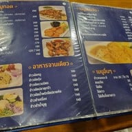 เมนู เยี่ยมใต้ South Cuisine -