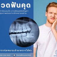 Dental House Clinic