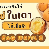 ข้าวเปียกเส้นคุณหยิน ข.ไข่ในเตา สาขาเสนานิคม1