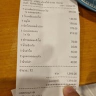 เมนู เยี่ยมใต้ South Cuisine -