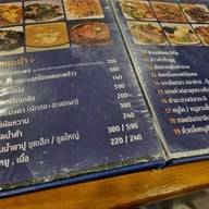 เมนู เยี่ยมใต้ South Cuisine -