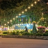 อาม่า หัวปลาหม้อไฟ