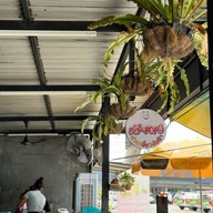ก๋วยเตี๋ยวต้มยำหมูบะช่อเฮียตง -