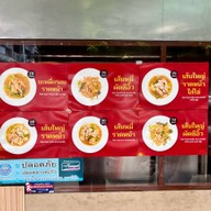 ราดหน้าเท็กซัส เยาวราช