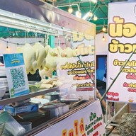 น้อนไก่ ข้าวมันไก่ พฤกษา9