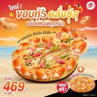 Pizza Hut มีโชค มาร์เก็ต เชียงใหม่