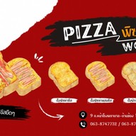 บ้านหนมอบเตา (ปังโทสต์หน้าชีส)