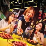 Cheonman ชอนมัน 천만 - สาขาบรรทัดทอง Banthadthong (Chula Soi5)