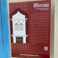 สตรีทอาร์ตเมืองตรัง