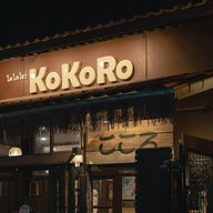 Kokoro sushi & Thai วงเวียนพระราม5