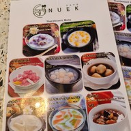 เมนู นึก คาเฟ่ - nuek cafe นึก คาเฟ่ - nuek cafe