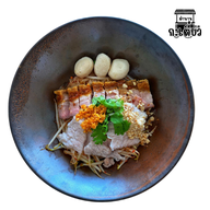 เมนูของร้าน ตำนานกะเตี๋ยวคาเฟ่โบราณ 麵 ศรีนครินทร์ 🥡 สาขาศรีนครินทร์