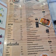 เมนู นึก คาเฟ่ - nuek cafe นึก คาเฟ่ - nuek cafe