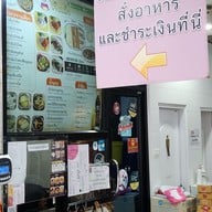 เมนู ข้าวมันไก่เจ็กเม้งไก่สองสี สาขา ตรงข้าม ร.ร. สีตบุตรบำรุง ปทุมวัน