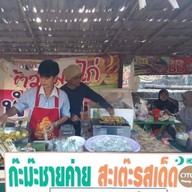 ปรุงเจริญฮาลาล เขาชมวิวพังงา