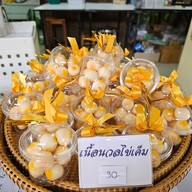 เมนูของร้าน บ้านจ่ามงกุฎ ขนมไทย เกาะเกร็ด