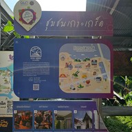 เมนู บ้านจ่ามงกุฎ ขนมไทย เกาะเกร็ด