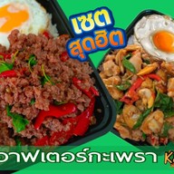 อาฟเตอร์กะเพรา ด่านมิตรภาพไทยลาว