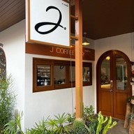 J Coffee - เจ คอฟฟี่ พังงา