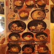 เมนู EBISU SHOTEN (Thonglor) ทองหล่อ