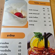 เมนู I miss you