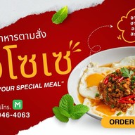 หิวโซเซ2️⃣4️⃣ حلال
