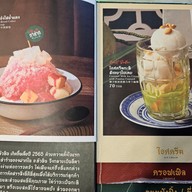 เมนู กาฝาก
