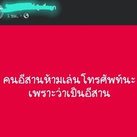 ลาบเป็ดริมโขง มีนบุรี