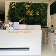 SK Clinics นครศรีธรรมราช