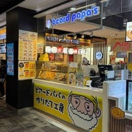 beard papa's Donmueang Airport