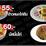 ชานม กาแฟสด @Catfe'