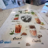 Modus.28 สามโคก