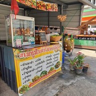 ส้มตำไก่อบโอ่ง เลียบคลองลำกอไผ่ ถ.เลียบคลองลำกอไผ่เขต ลาดกระบัง