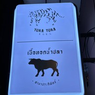 เนื้อทอดน้ำปลา - ประดิพัทธ์ สามเสนใน