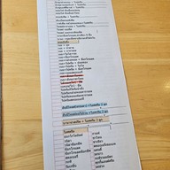 เมนู I miss you