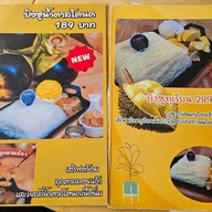 เมนู I miss you