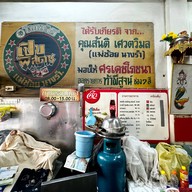 บรรยากาศ ก๋วยเตี๋ยวเนื้อ ศรเดชโภชนา