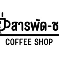 PAD-CHA สาขา2