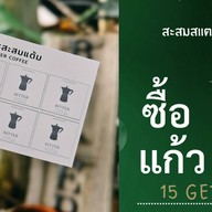 Bitter Coffee ห้วยโป่ง