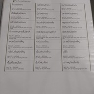 เมนู Phed Phed LHAY ซอยสายลม 1 (LHAY Sailom Alley)